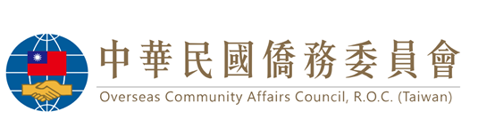 2025年僑務委員會海外青年語文研習班